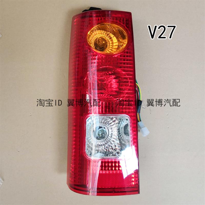 适配东风小康V07S/V27后尾灯总成左右后大灯后组合追尾灯转向灯罩