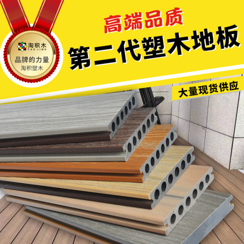 二代户外防腐防晒共挤塑木地板露天花园庭院防潮阳台别墅园林地板