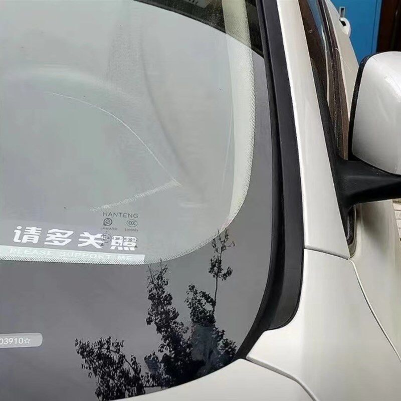 适配汉腾X7X7S前挡风玻璃外压条饰条前挡装饰条原厂防漏水侧胶条