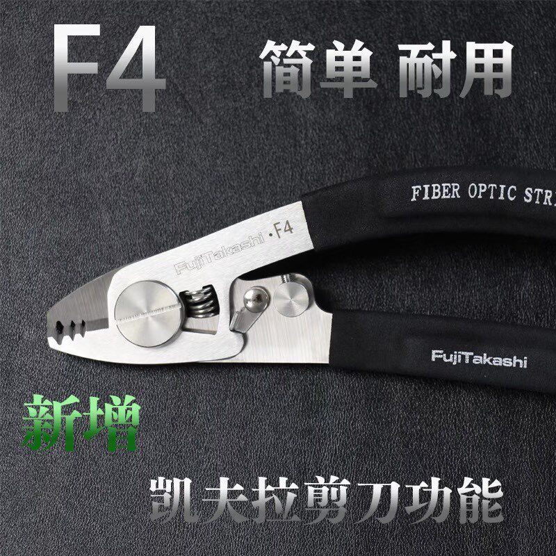 藤宁六合一不锈钢剥线钳多功能光纤剥线钳锰钢材质皮线米勒钳