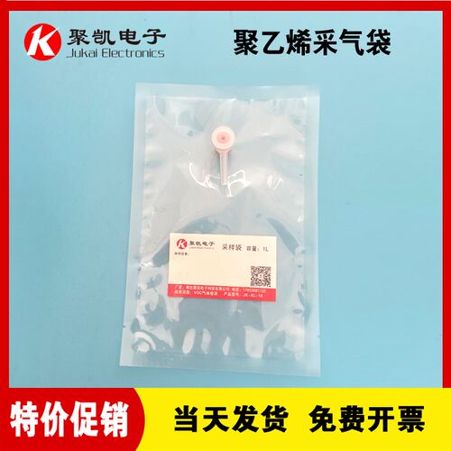 聚乙烯薄膜采气袋 聚乙烯袋CO CO2采气袋 集气袋 室内空气1/0.5升
