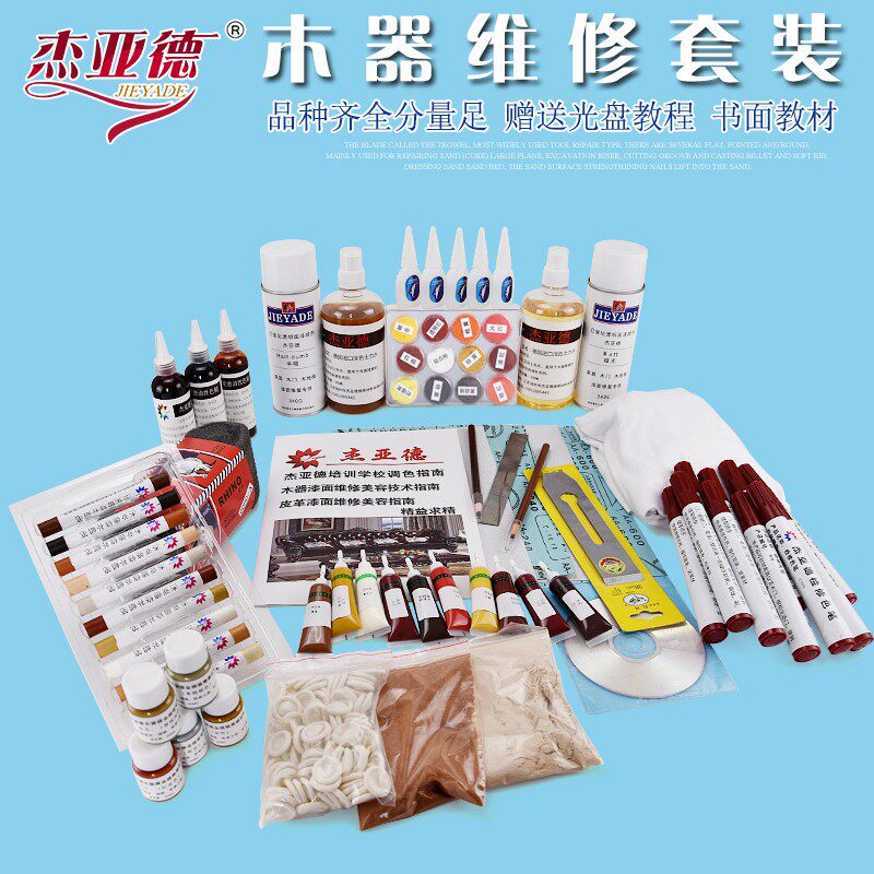 家具维修材料工具全套装色粉楼梯地板家居美容修复木器补油漆自喷