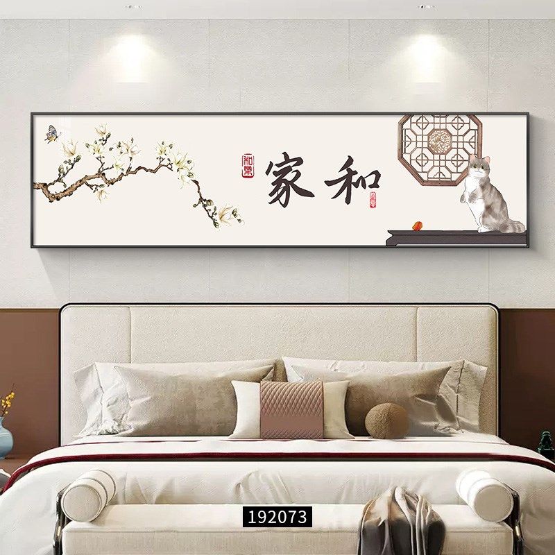 暖居卧室装饰画新中式主卧床头画挂画字画原木风民宿房间横幅壁画