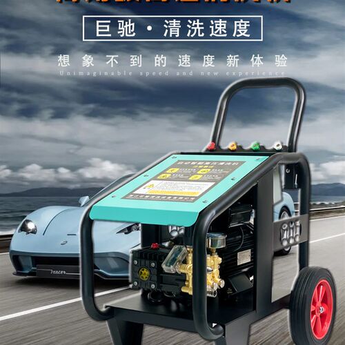 巨驰鑫超高压洗车机220V商用380V自吸自动水泵大功率养殖场清洗机