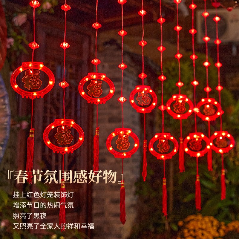 2025新款蛇年挂饰树上气氛灯小红灯笼彩灯串闪灯过年LED新年装饰