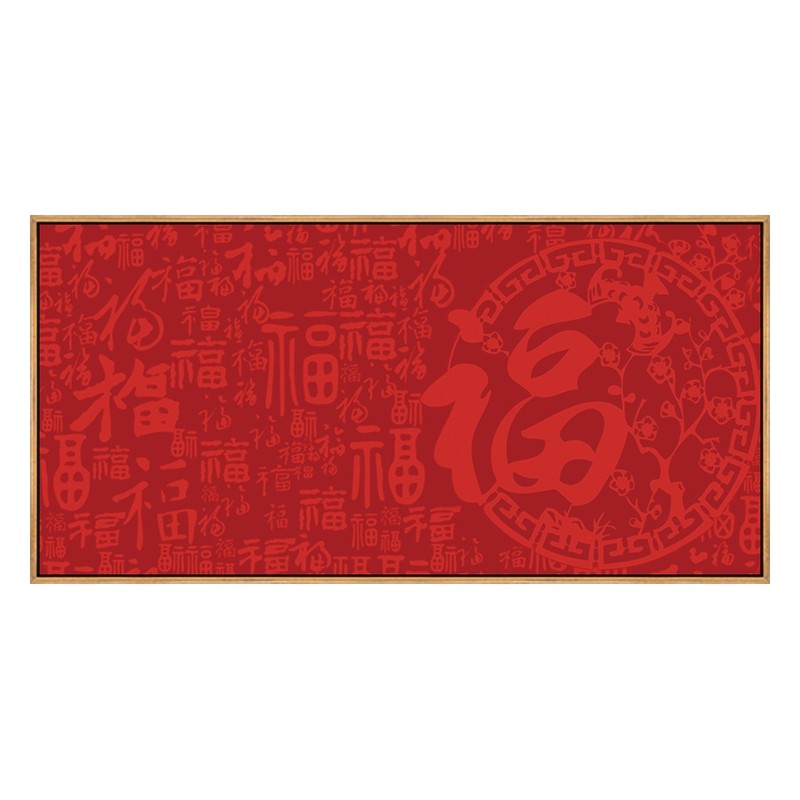 百福图挂画大福字画红色喜庆新中式客厅装饰画卧室床头画餐厅壁画