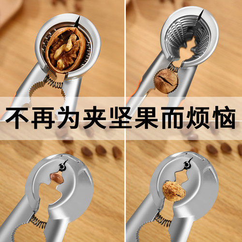 核桃夹子家用剥壳工具多功能开坚果的神器松子榛子杏核钳子核桃夹