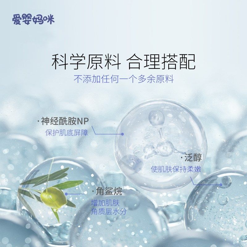 爱婴妈咪精华霜保湿霜30g儿童面霜宝宝霜润肤霜婴儿护肤霜身体乳