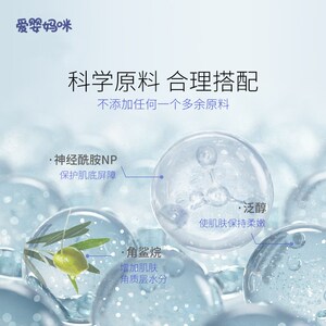 爱婴妈咪精华霜保湿霜30g儿童面霜宝宝霜润肤霜婴儿护肤霜身体乳