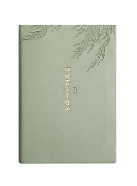 2026年日程本计划本年历本子一天一页效率手册可加logo中国潮风
