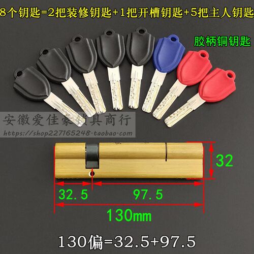 加厚防盗门超B级蛇形槽锁芯 加长115/120/130mm中心偏心 双开单开