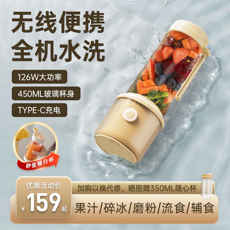 中科电玻璃全水洗便携式榨汁机新款家用充电果汁杯迷你无线榨汁杯