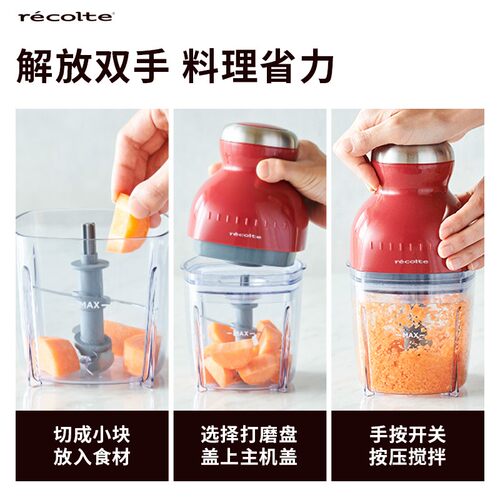 recolte/丽克特RCP-3食物料理机婴儿宝宝辅食机多功能家用绞肉机