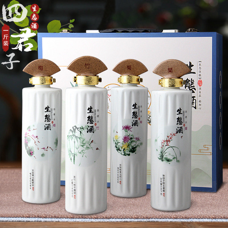 景德镇陶瓷酒瓶1斤新款套装创意装饰空瓶小酒坛密封酒具酒壶包邮