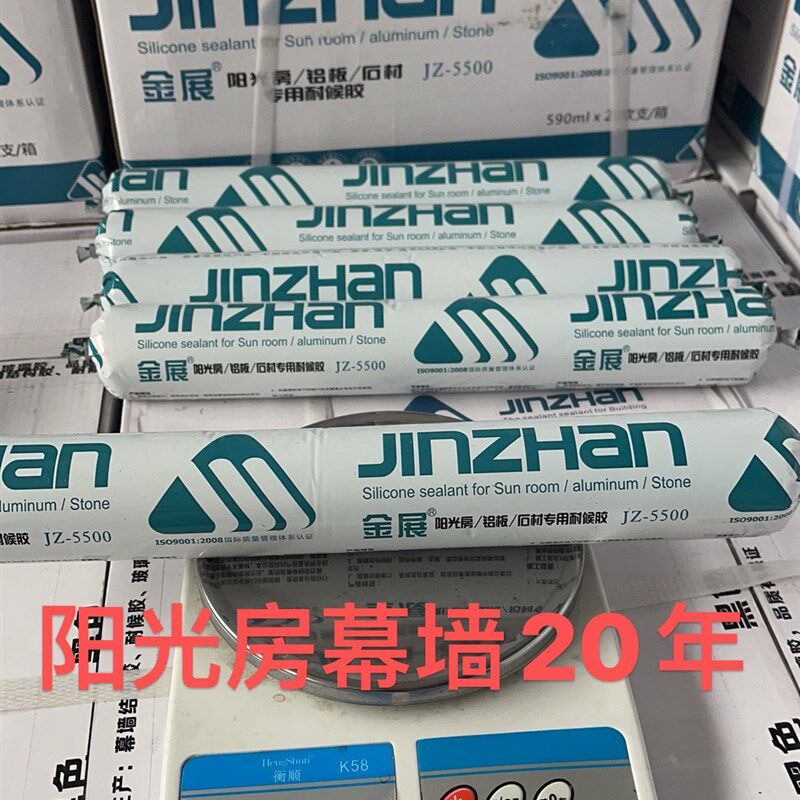 亿展980 820 520金展5500软结构胶阳光房铝板石材专用耐候胶发泡