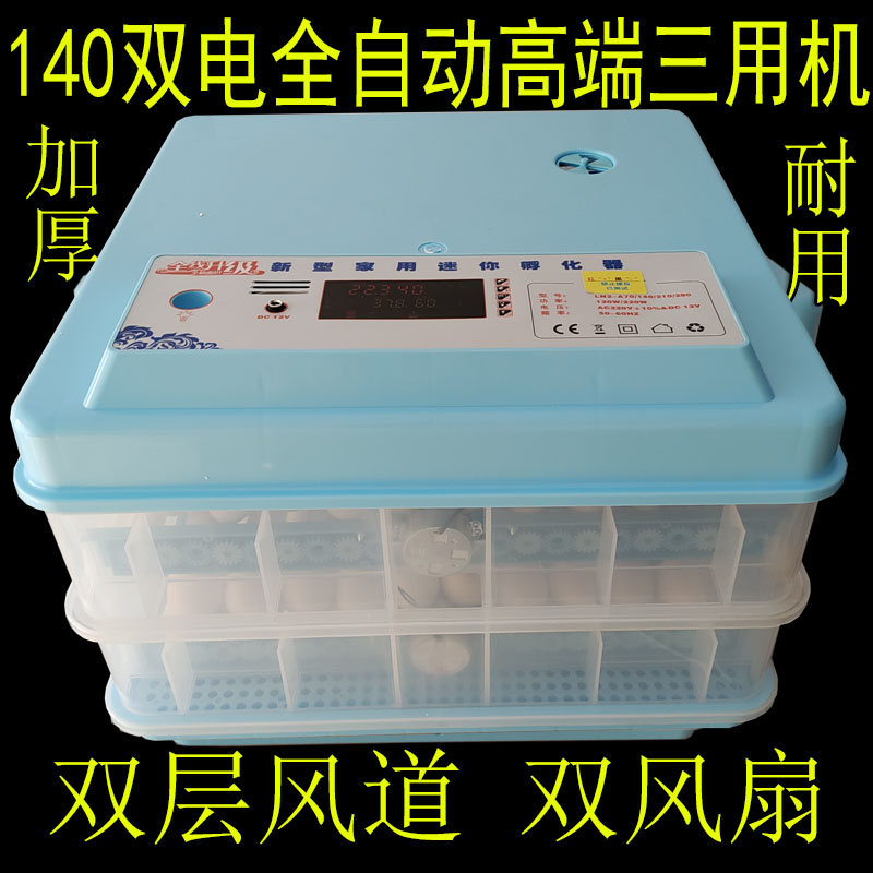 升级款孵化机70型孵卵器新型智能全自动抱蛋机卵化机滚轴暖化箱
