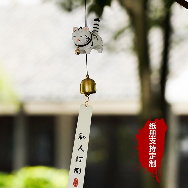 可爱椴木猫咪铜风铃车内挂件挂饰户外门挂阳台卧室装饰日式创意