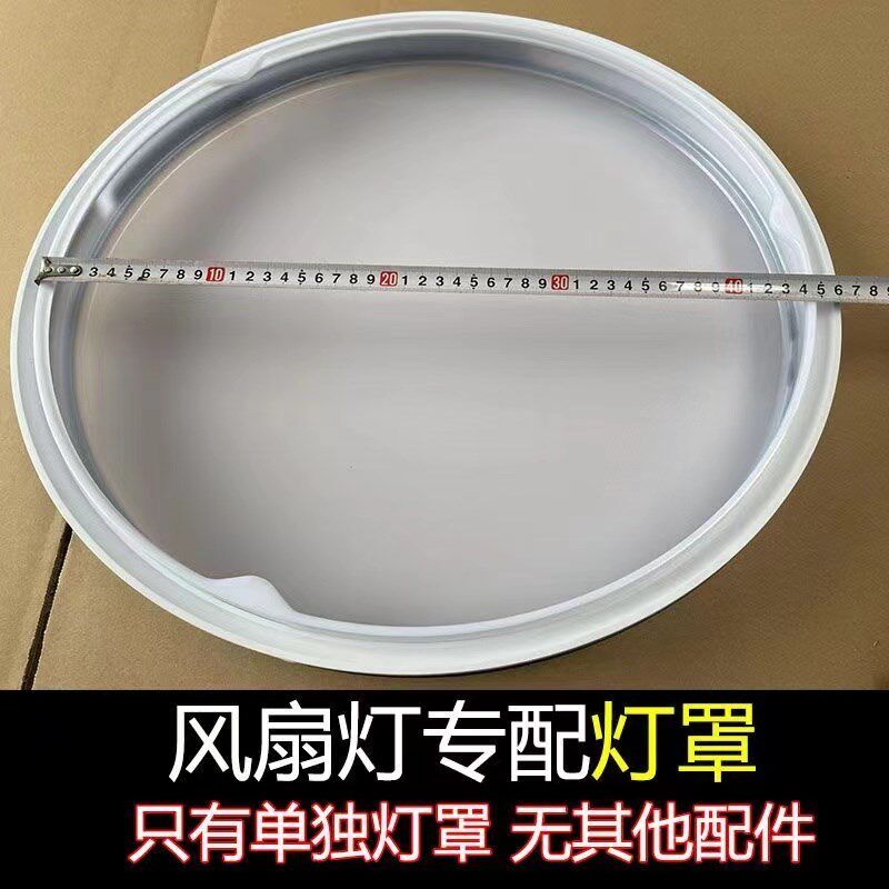 风扇灯罩三卡扣灯罩42寸隐形风扇灯罩45cm老款吸顶灯外壳灯具配件