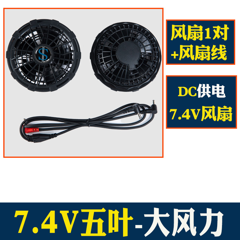 夏季风扇服降温服男款工作制冷带风扇的衣服反光条劳保空调服薄款