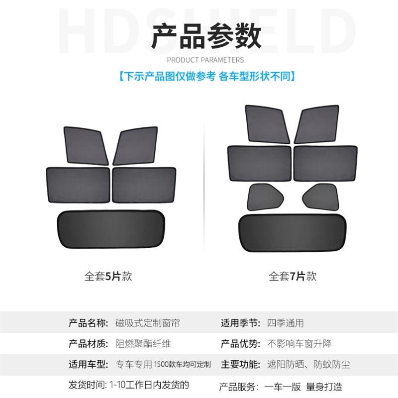 专定制凯迪拉克XT6专用汽车遮阳帘防晒隔热网磁铁遮阳窗纱车窗帘