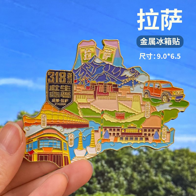 西藏拉萨布达拉宫城市文创旅游纪念品高级感金属磁性冰箱贴伴手礼 - 实物图