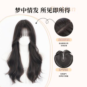 艾雪梦不用戴发网假发女片头顶增发量蓬松高颅顶遮白发长发大波浪