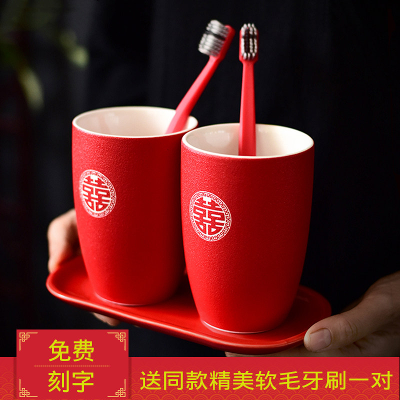 婚庆结婚水杯套装情侣漱口杯子一对创意牙刷杯牙缸红色洗漱杯陪嫁