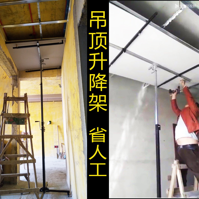举封板施工石膏板升降机木工装修吊顶便携折叠吊顶三合一升降支架