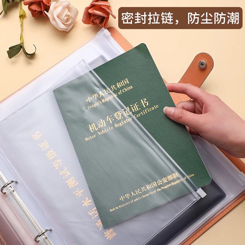 家庭证件收纳包证件收纳册a4b5a5拉链袋出生证明疫苗本户口本房产