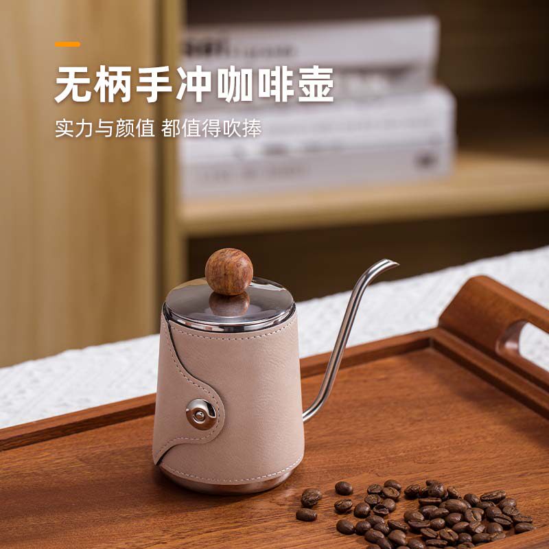 无柄挂耳咖啡手冲壶长嘴细口壶不锈钢迷你控水壶皮套带刻度咖啡壶