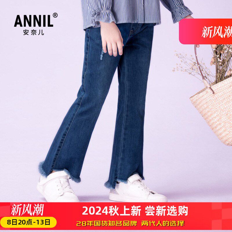 安奈儿女童装全腰牛仔单裤2024春新款休闲微喇叭长裤百搭流苏裤脚