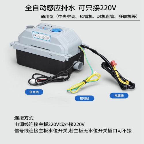 中央空调排水泵奇灵QL11外置风管机多联风机盘管自动冷凝水提升泵