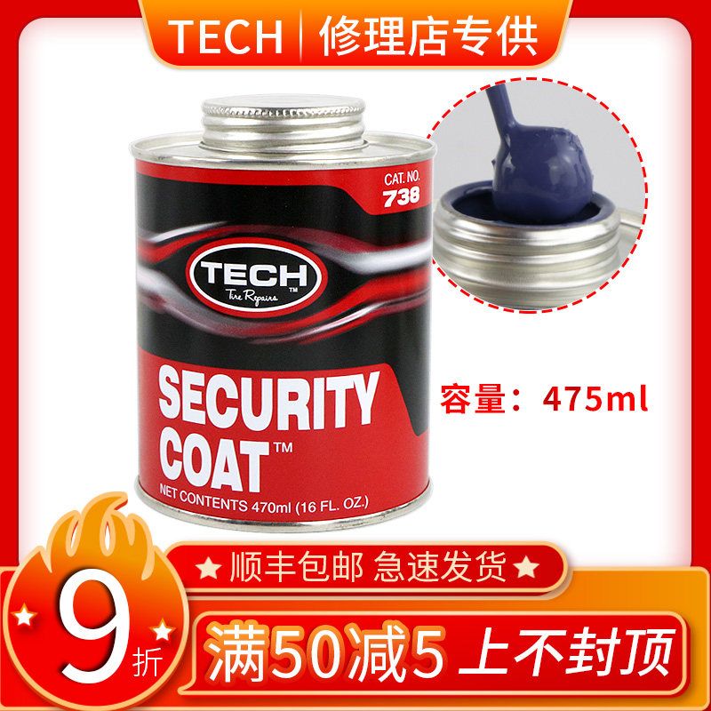 泰克738补胎安全密封胶汽车轮胎修补胶片密封胶浆胶水蘑菇钉密封