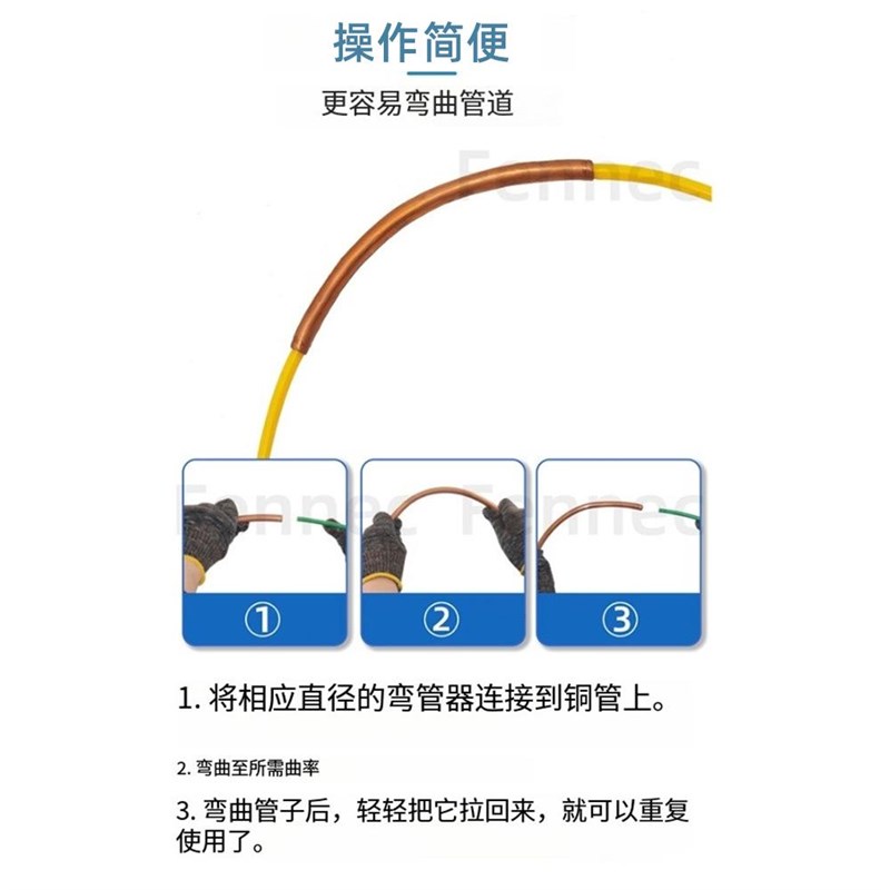 空调铜管内弹簧弯管器PE塑料弯管机折弯器弯管工具保护条681012mm
