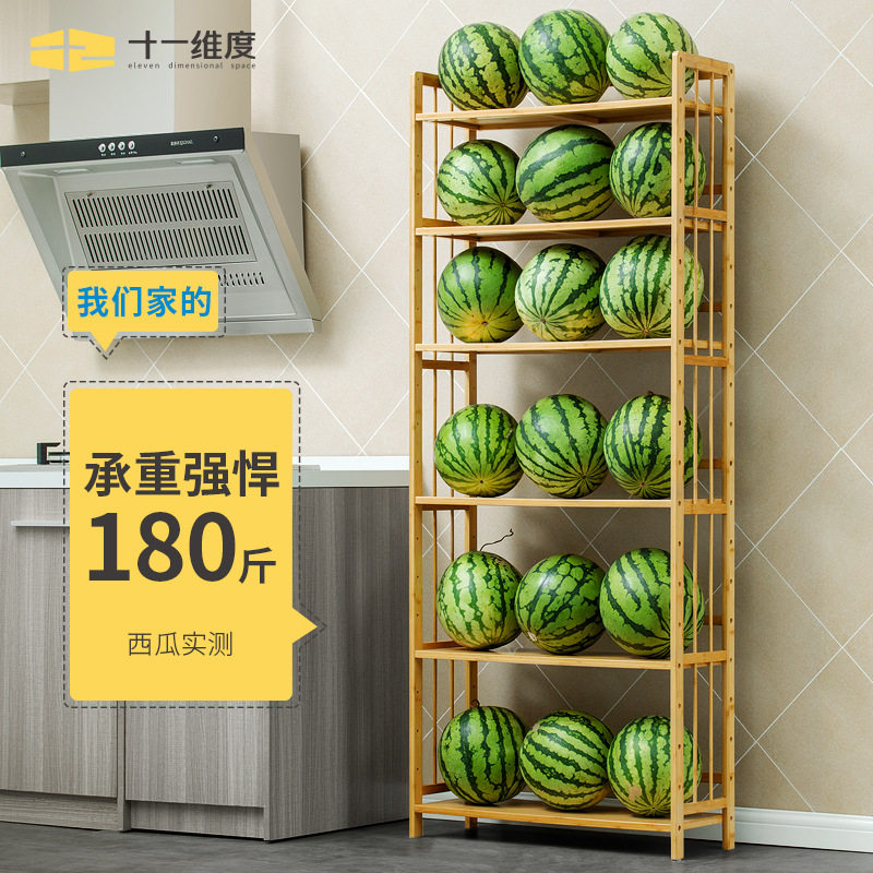 厨房置物架落地多层收纳架楠竹子家用锅具菜储物架子实木宽25cm窄