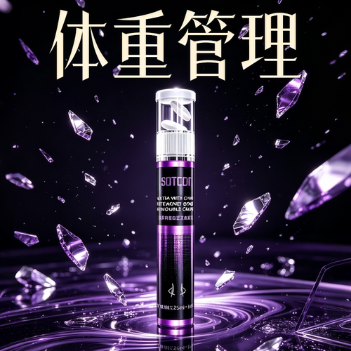 【升级身材管理199.0Pro】体重管理代谢 无效可售后  拒绝智商税