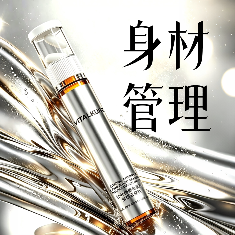 【新升级纤体199.0Pro】美体革命 无效可售后 体态管理 重塑代谢图片