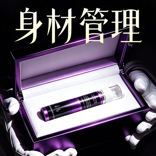 【升级体重管理199.0Pro】控体革命  无效可售后  身材管理重塑