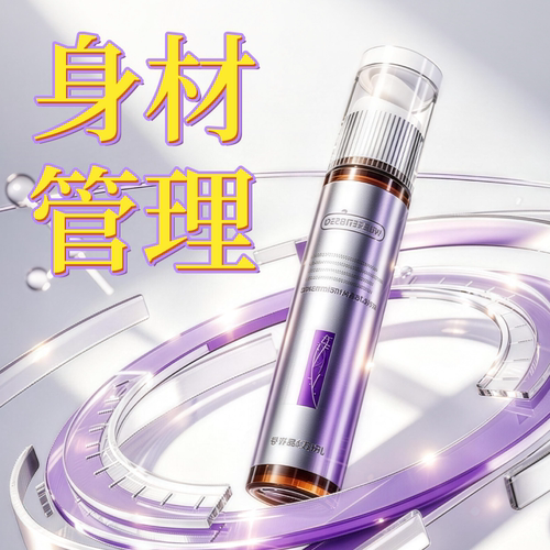 超模同款 控体成功体重管理 无效可售后 速提升代谢 懒人特用