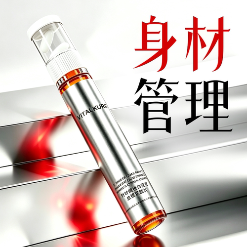 【美体升级199.0】超模专享 懒人身材管理 无效可售后 重塑代谢