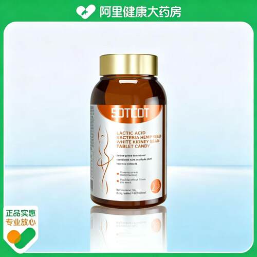 10 乳酸菌火麻仁白芸豆压片糖果