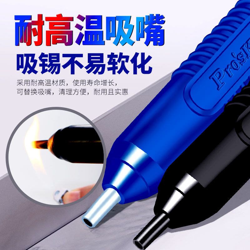 台湾宝工进口吸锡器长柄强力型 手动吸锡枪吸锡泵吸枪DP-366P原装
