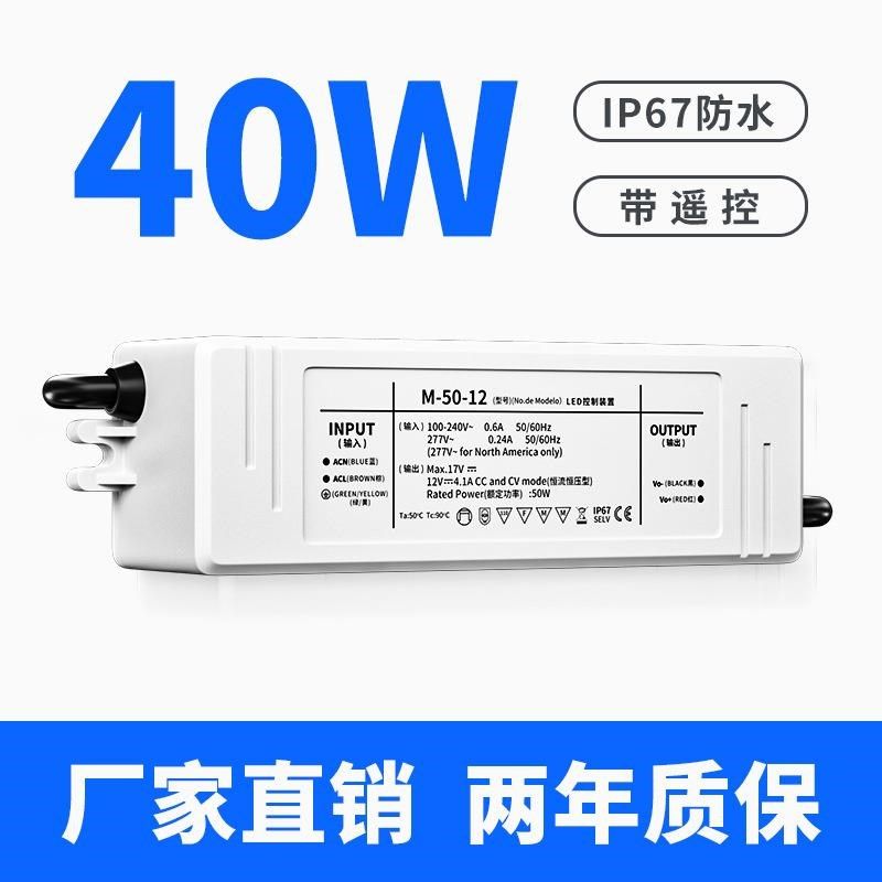 恒流恒压投影灯电源led射灯驱动开关户外路灯防雨适配防水开关
