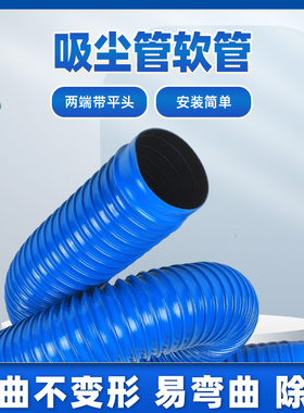 pvc蓝色橡胶管工业吸尘管波纹管通风管排污下水管软接头除尘风管