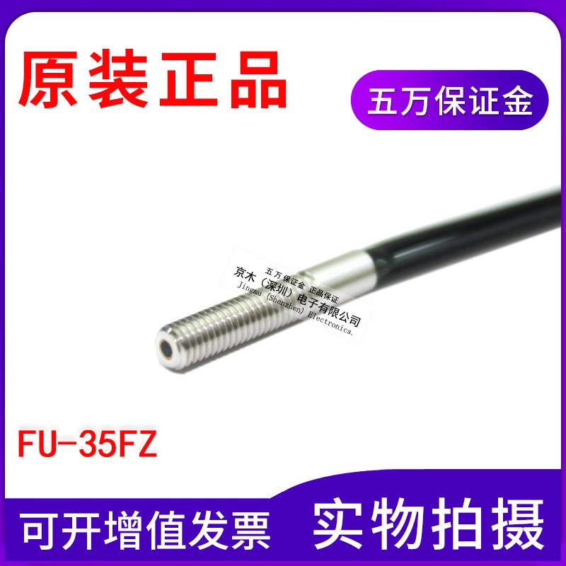 原装正品M3同轴多芯光纤传感器FU-35FZ反射现货包邮