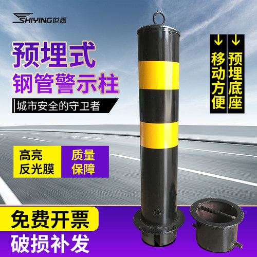 车位桩预埋式钢管警示柱防撞栏杆路障桩隔离带铁护栏路障交通设施