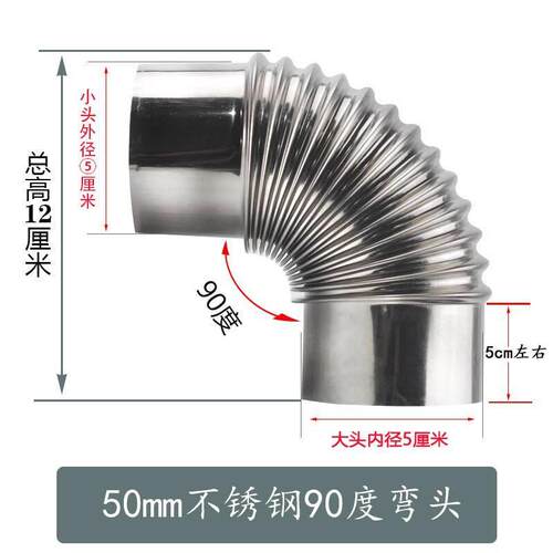 锅炉烟筒弯头烟囱排烟管柴灶100mm柴火灶炉子拐弯三通140白铁皮用