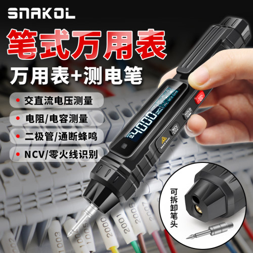 SK-216B智能感应验电笔万用电表数字高精度测电压断点电容电工专