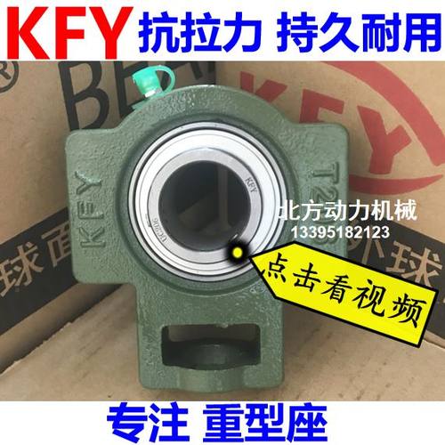 开封KFY重型带座轴承UCT212 T213 T214 T215 T216 T217 T218 T220