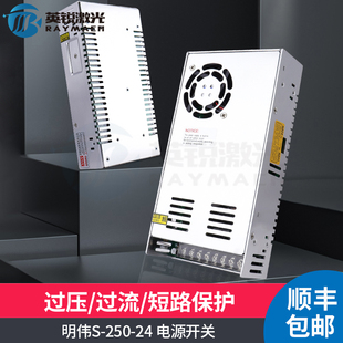 激光切割机开关电源S-250W-24V10A超强焊接HF55W-D-L直流光纤电源